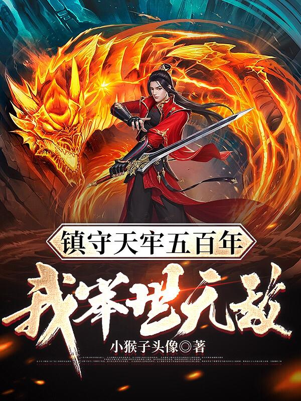 魔道祖师无删减版香炉2