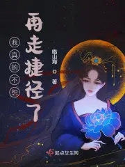 女生往下边塞冰棒是一种什么体验