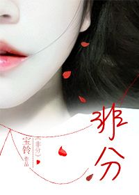 高中美女篮球队全篇盛宴15