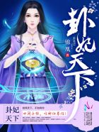 二哈和他的白猫师尊漫画