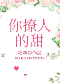 师傅不要啊txt