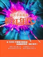 创世纪电影