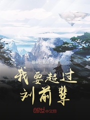 继的朋友们第60话能不能土豪