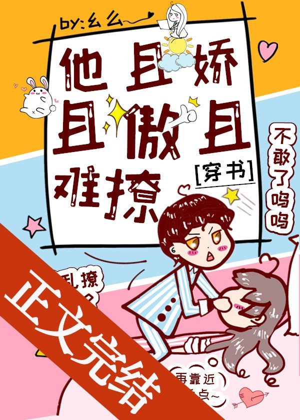 协议换爱漫画画免费读漫画土豪漫