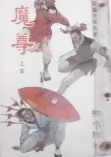 日本漫画无翼岛漫画大全