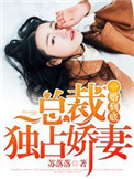 撒娇女人最好命吻戏