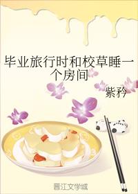 老师轻点