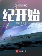 成为克苏鲁神主漫画87免费观看