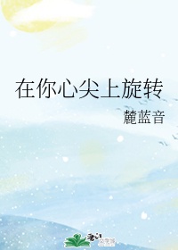 小和尚金银花