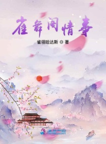 沈浩与秦菲雪 完整版