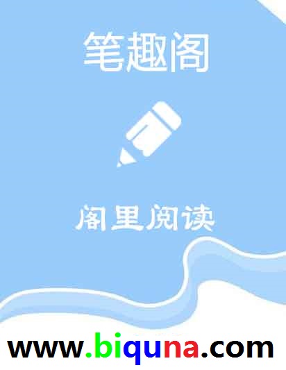 乡村活寡全集免费阅读