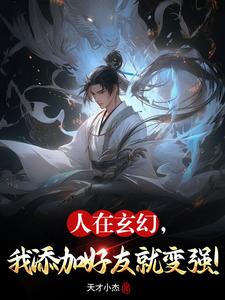 魔装学园小说