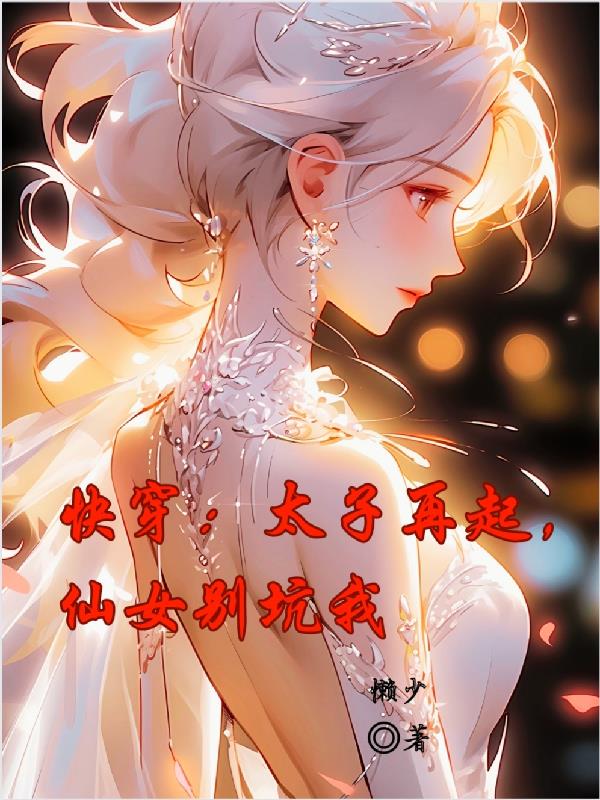 继的朋友们31话能不能