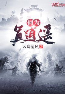 无人区乱码一二三四是什么