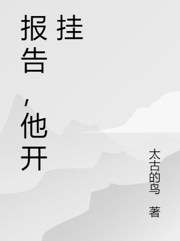 女生小鸟长什么样?