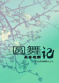 将军不可以!限