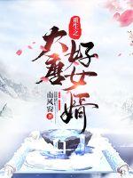 爱本无罪电视剧全集免费观看