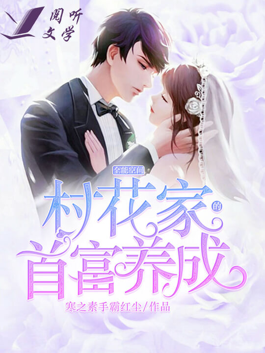 国邦征服雪婷第二篇