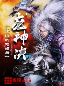 奸魔电影国语完整版