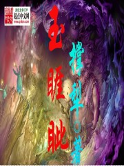 触手养殖科露塔漫画