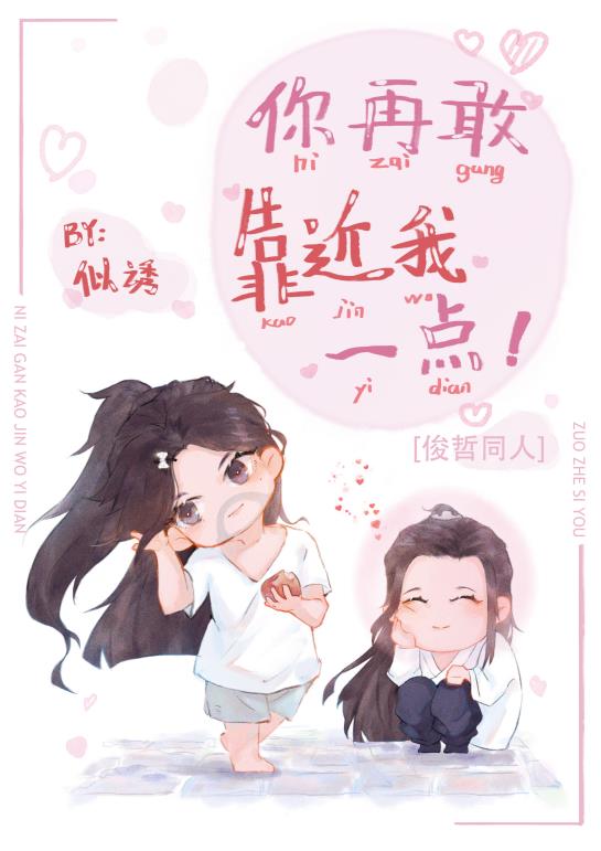 小舞被驯服漫画