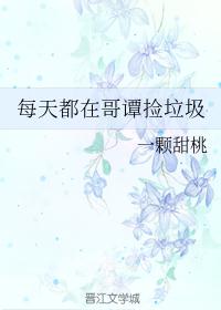 花宵道中无删完整版