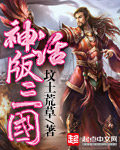 从绝世唐门开始签到女神