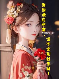 朋友的尤物人妻