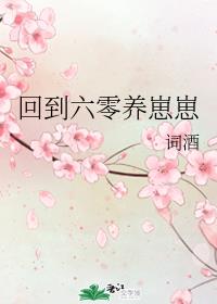 可爱小说全文无弹幕