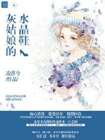 系统将我变成了女孩子