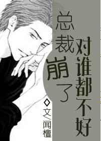 甜蜜的咬痕漫画免费全集