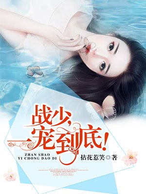 闪婚年轻外科医生