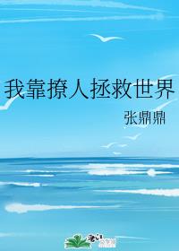 流氓艳遇记特种市之鬼刃全文txt