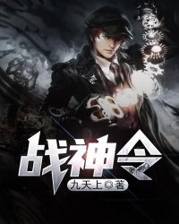 超能太监2在线观看完整版