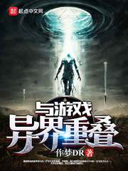 明星奴役园全文5