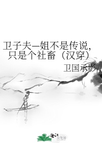 武神 苍天白鹤