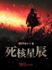 寂寞山村张瑶无删减版