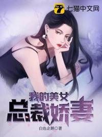 动漫美女被奸