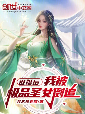 我朋友的婶婶