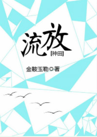 堕落市长韩雪目录