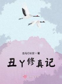 春闺秘录