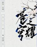 椎名由奈紧身裙女教师中文字幕