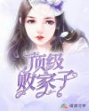 老师花样多全文免费阅读