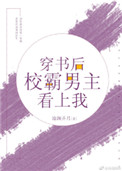 竹内纱里奈52部作品封面番号