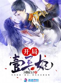 高傲女魔法师奴隶契约