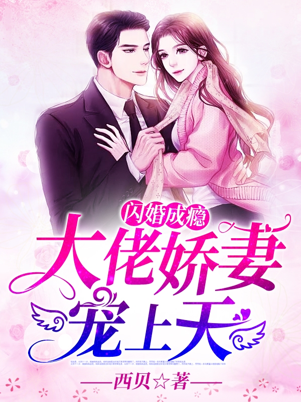 年轻的未婚妻2