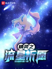 星尘变