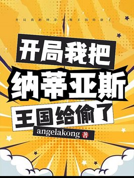 厚颜无耻韩国动漫