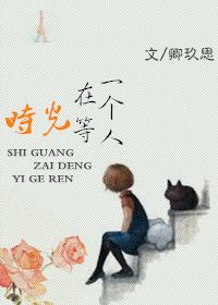 嫂子是我的女人