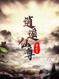 洪荒之僵尸魔神